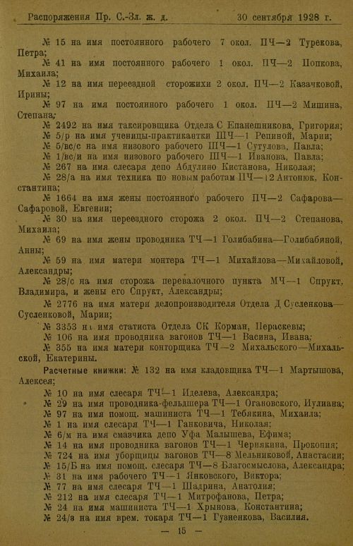 Страница 80