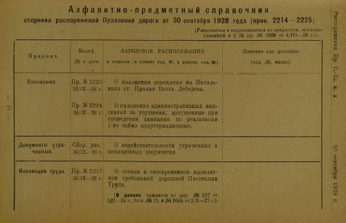Страница 82