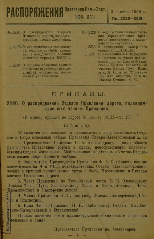 Страница 90