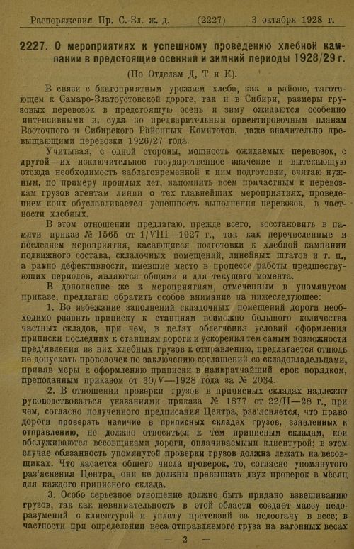 Страница 91