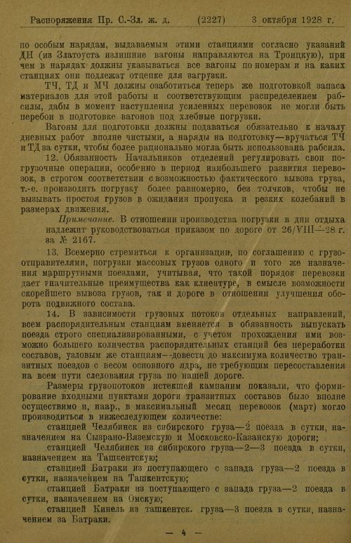 Страница 93