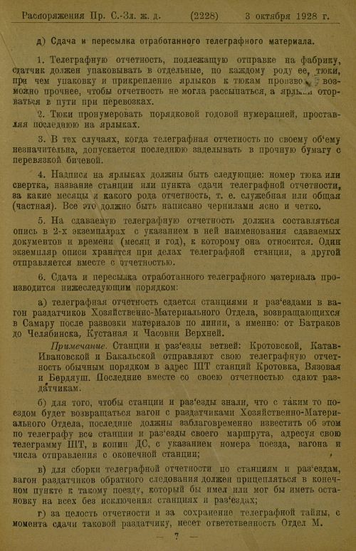 Страница 96