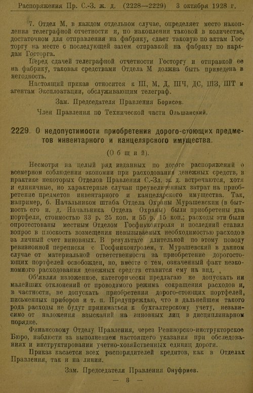 Страница 97