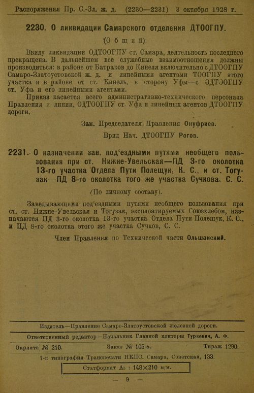 Страница 98