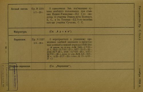 Страница 102