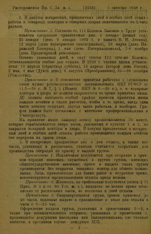 Страница 107