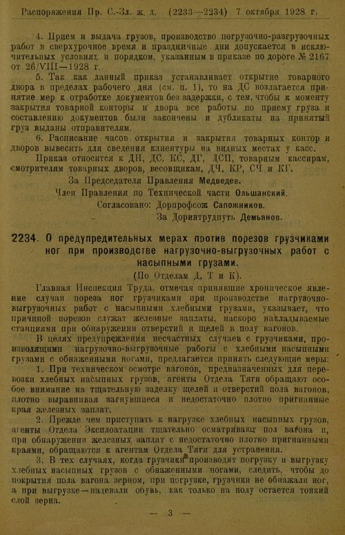 Страница 108
