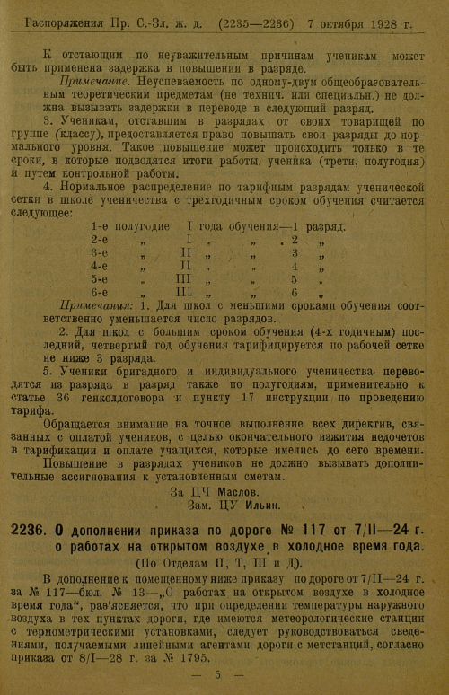Страница 110