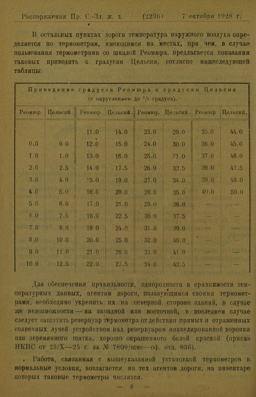 Страница 111
