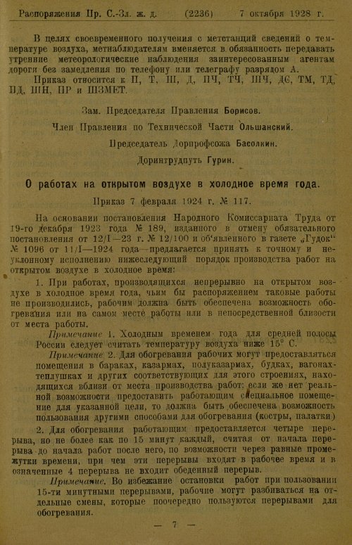 Страница 112