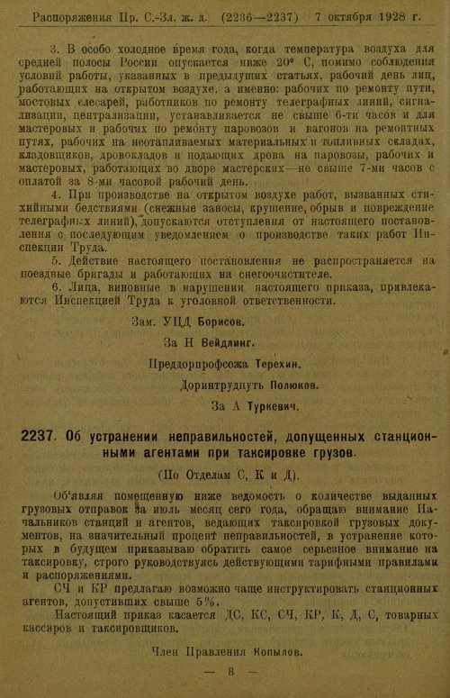 Страница 113
