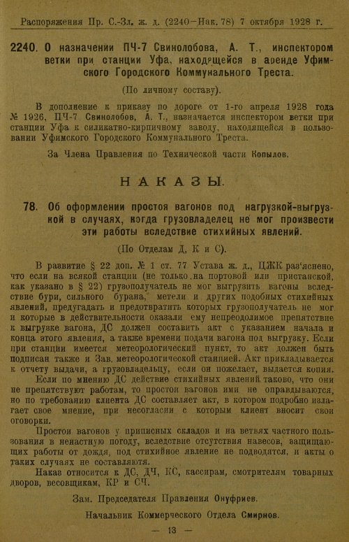 Страница 118
