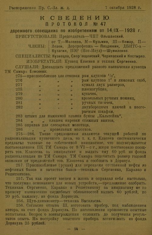 Страница 119