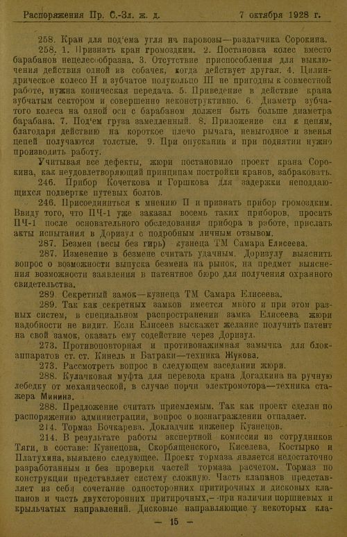 Страница 120
