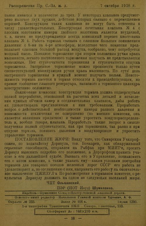 Страница 121
