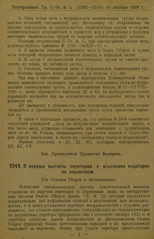 Страница 131