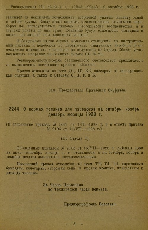 Страница 132