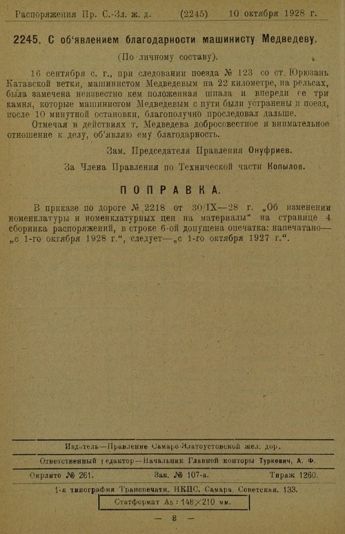 Страница 136