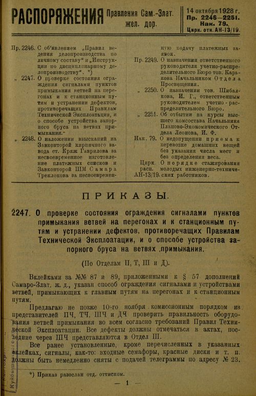 Страница 141