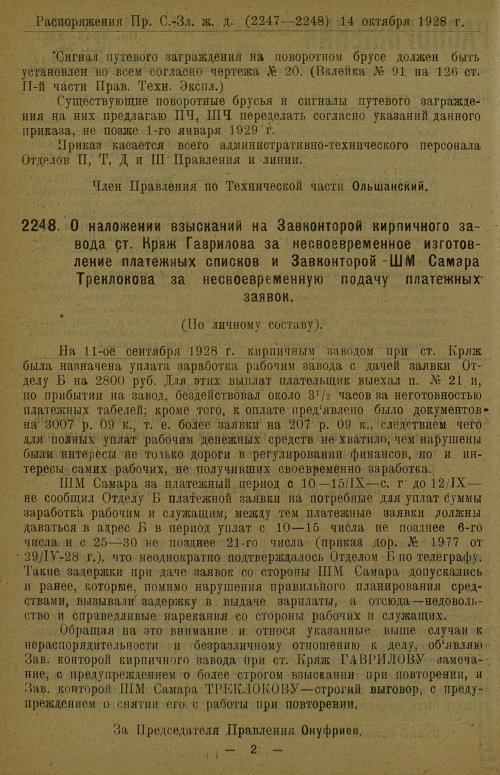 Страница 142
