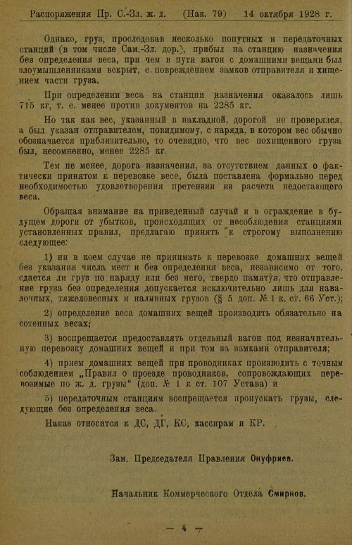 Страница 144