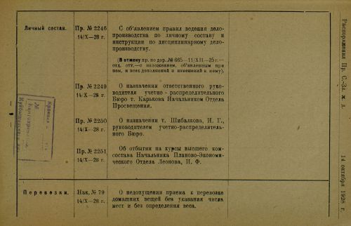 Страница 149
