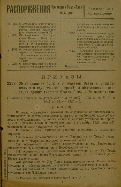 Страница 153