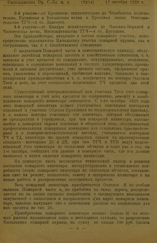 Страница 156