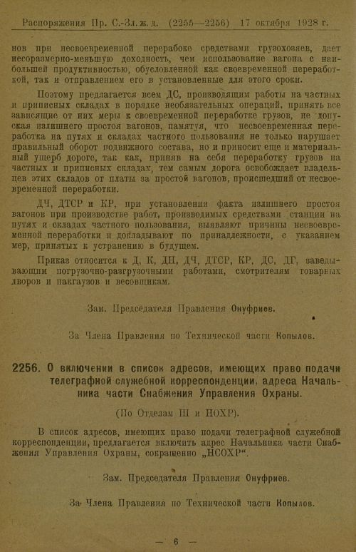 Страница 158