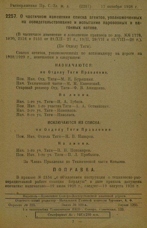 Страница 159