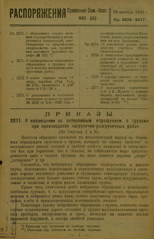 Страница 169