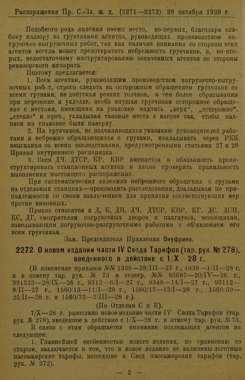 Страница 170