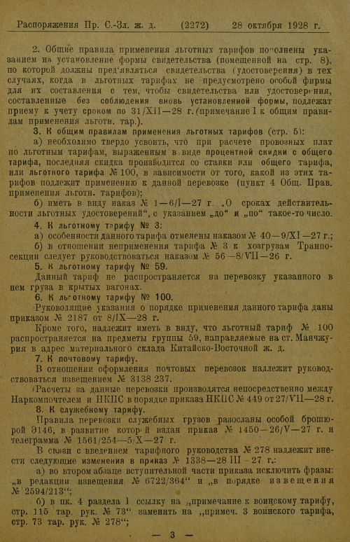 Страница 171
