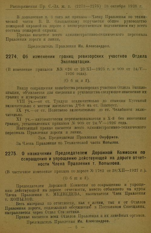 Страница 173
