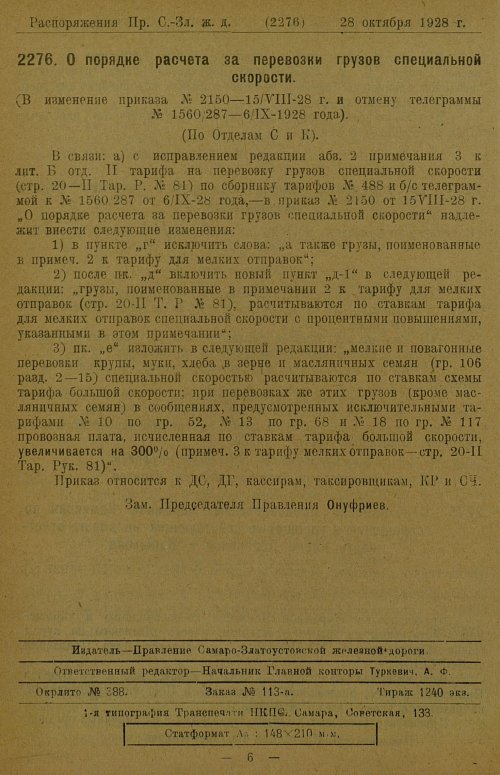 Страница 174