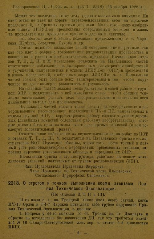 Страница 182