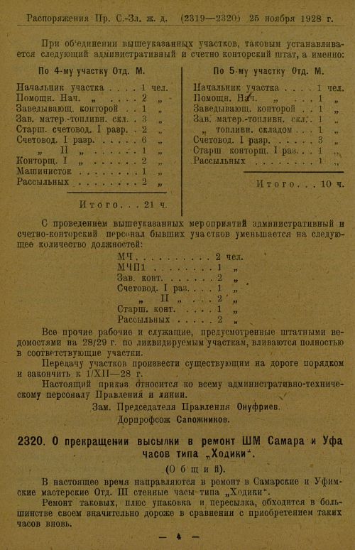 Страница 184