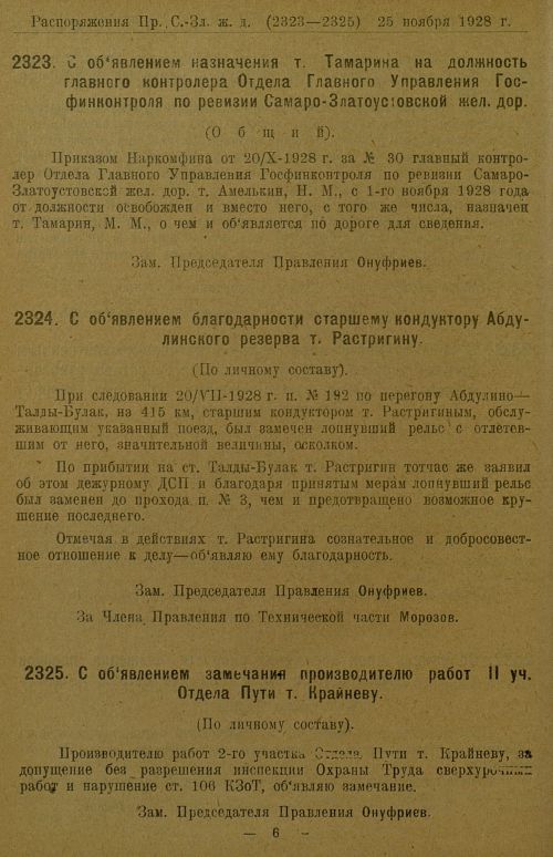 Страница 186