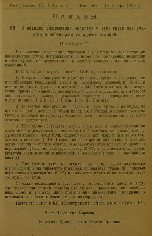 Страница 187