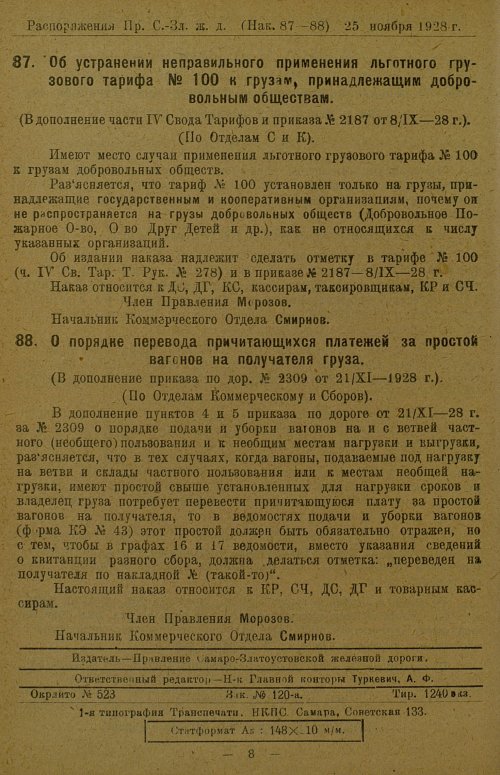 Страница 188