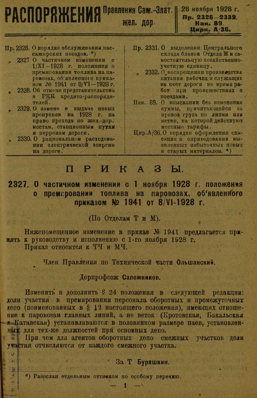 Страница 197
