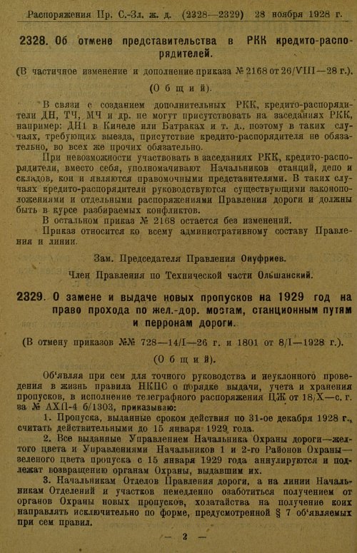 Страница 198