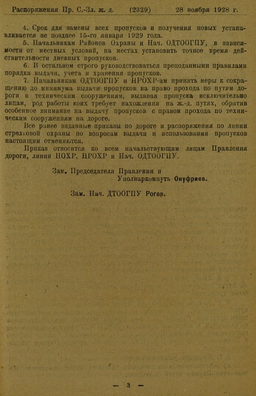 Страница 199