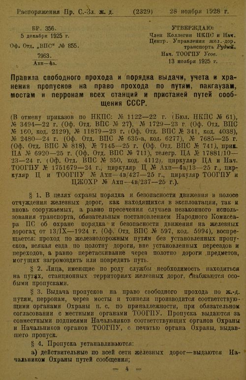 Страница 200