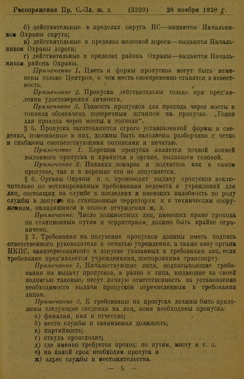 Страница 201