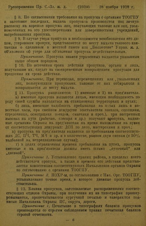 Страница 202