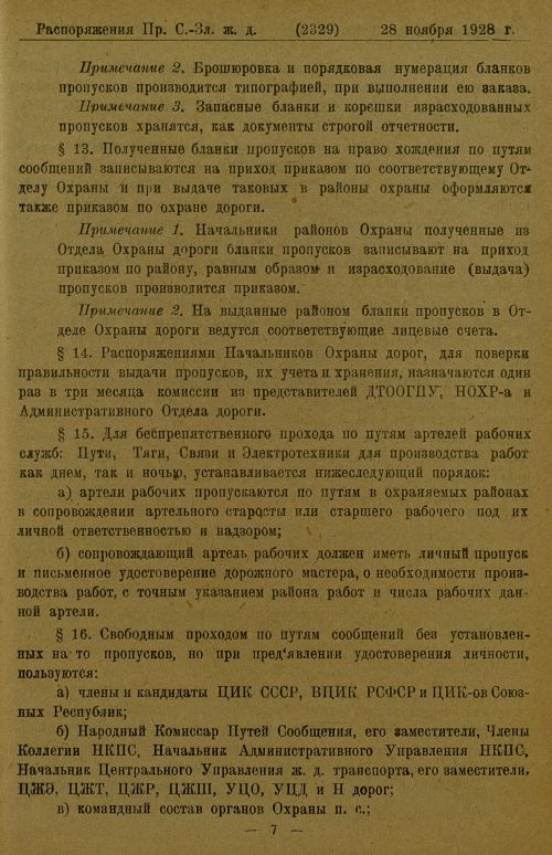 Страница 203