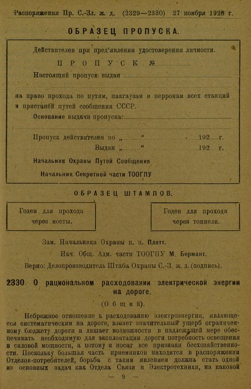 Страница 205