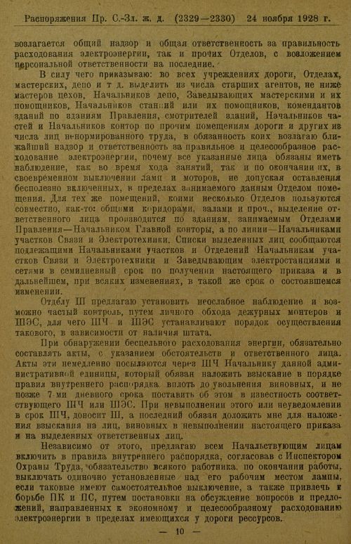 Страница 206