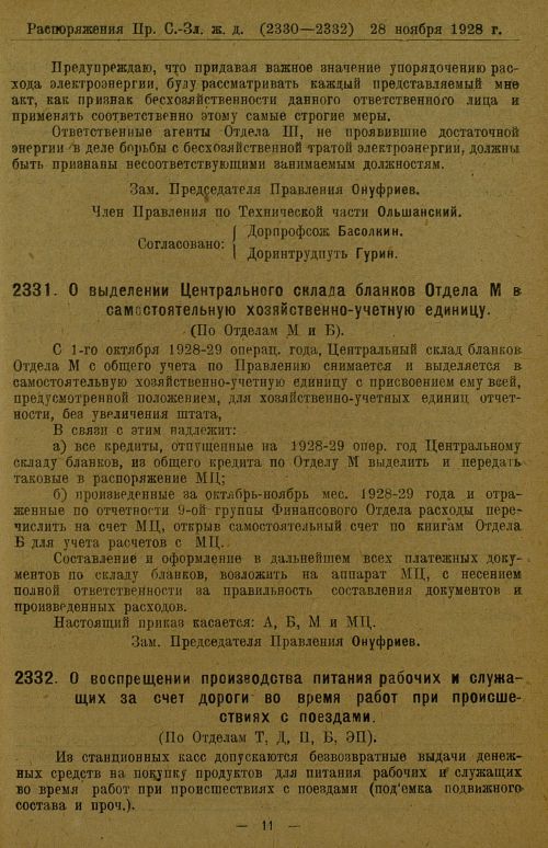 Страница 207